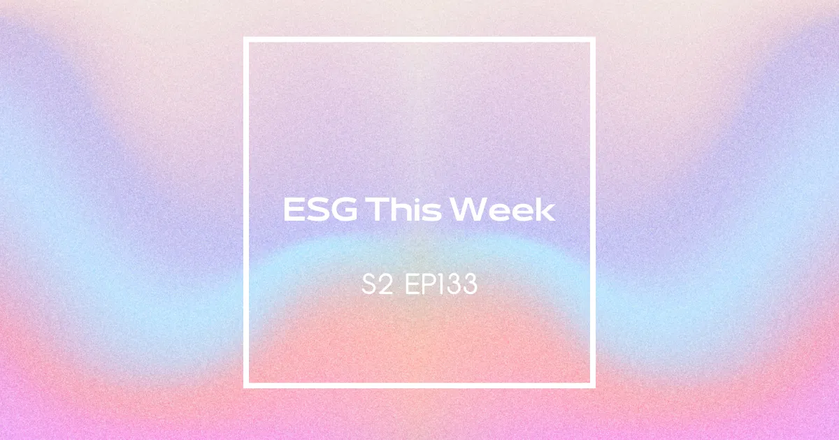 【ESG This Week】S2｜EP133