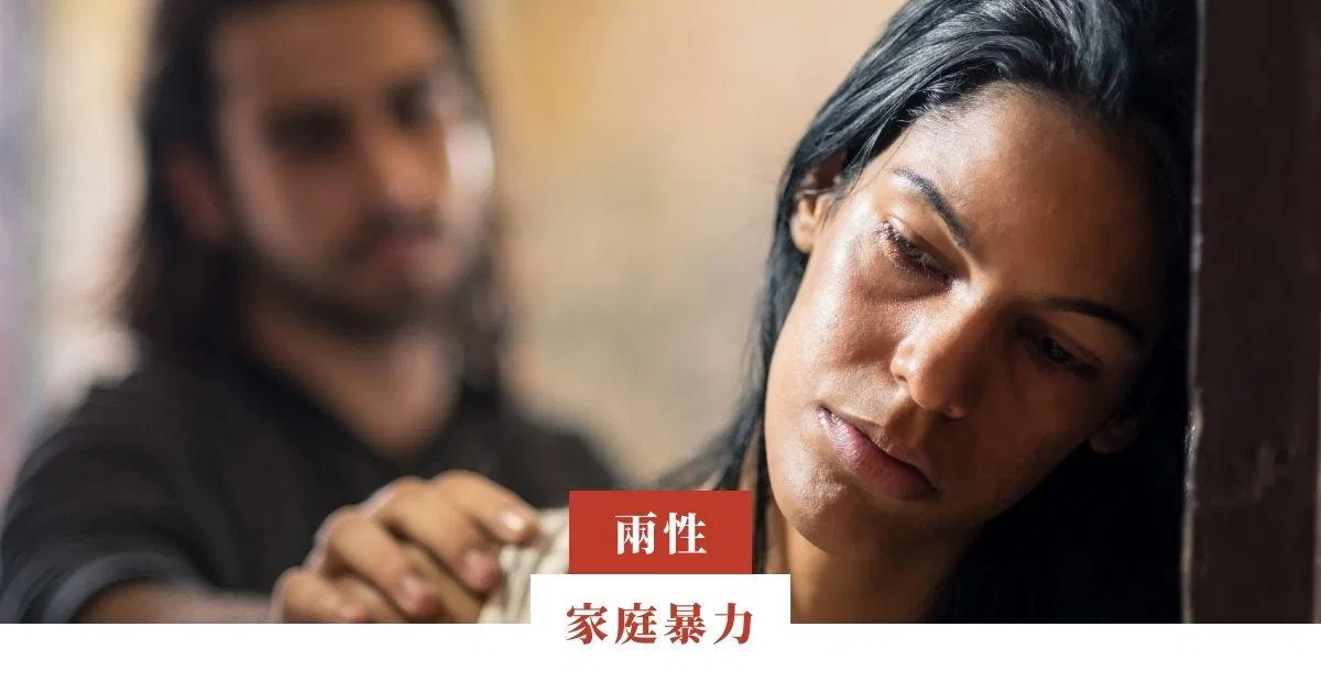 愛的業力法則｜家庭暴力｜Part26