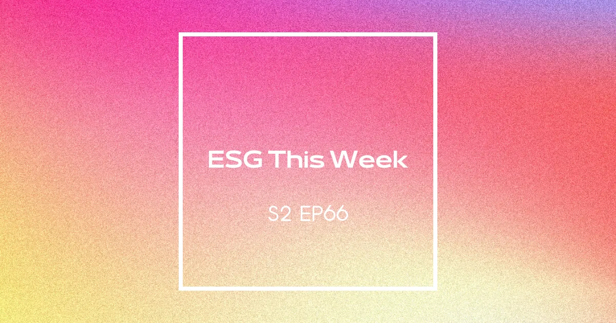 【ESG This Week】S2｜EP66