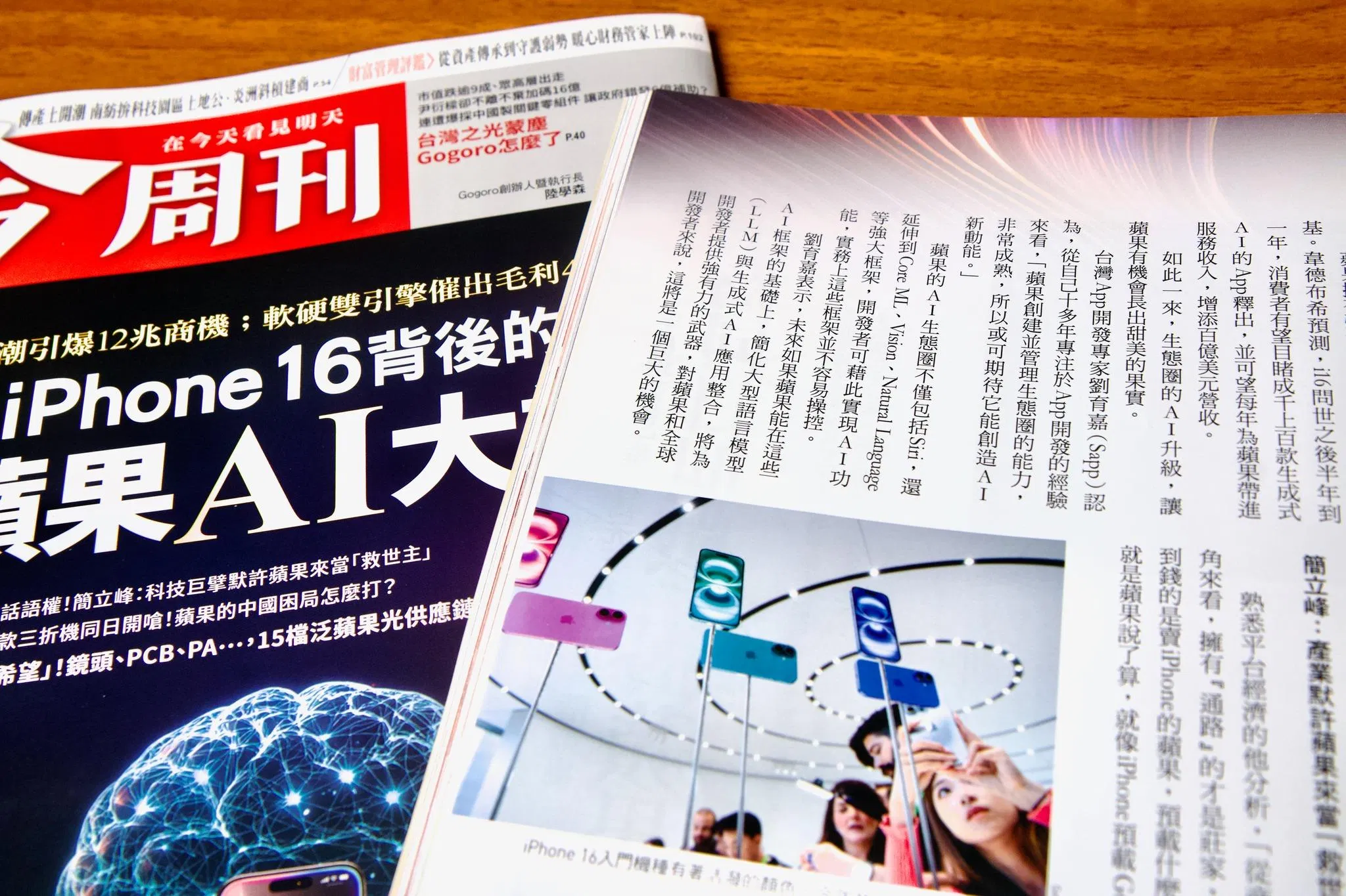 【媒體採訪】今周刊專訪蘋果AI未來動向