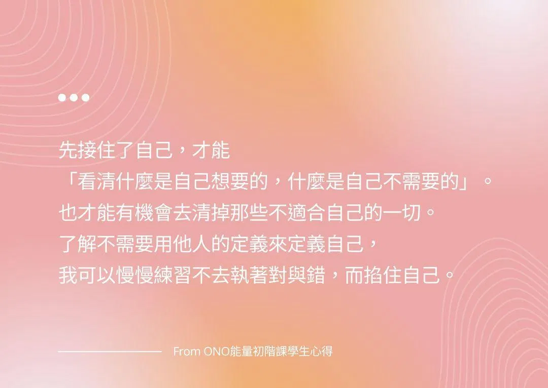 開始能靜下來，覺察過去從沒發現的事