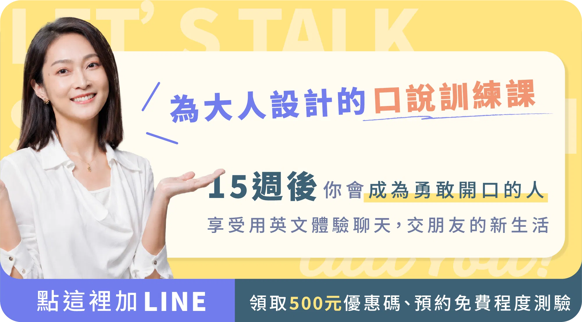 突破聽說｜線上口語實戰課 - CS English 英文角落