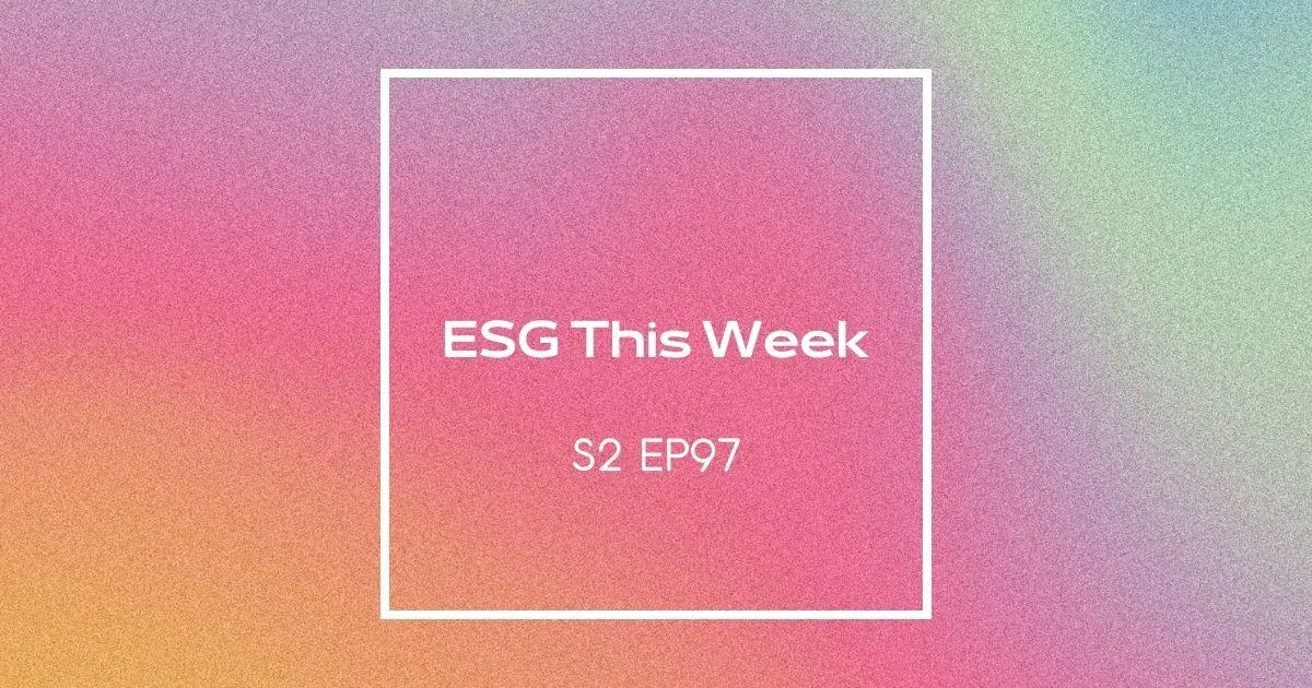 【ESG This Week】S2｜EP97