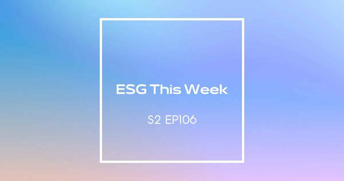 【ESG This Week】S2｜EP106