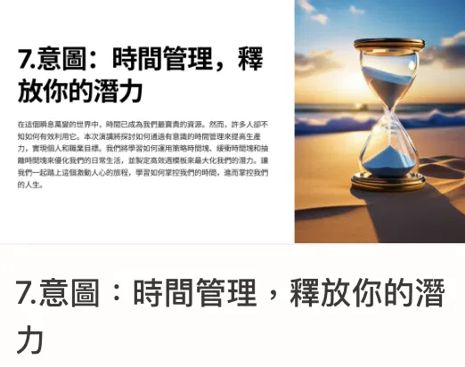 一年十二週計畫｜7.意圖