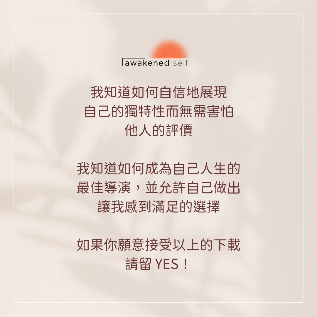 改善社交焦慮 - 生命再也不打結