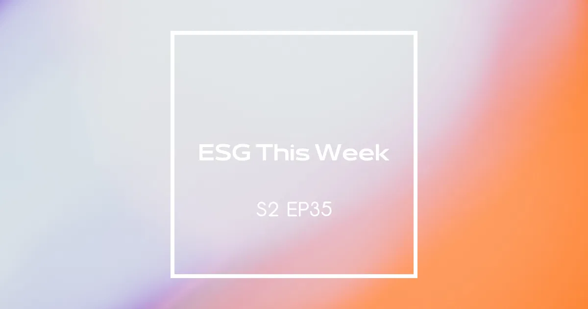 【ESG This Week】S2｜EP35