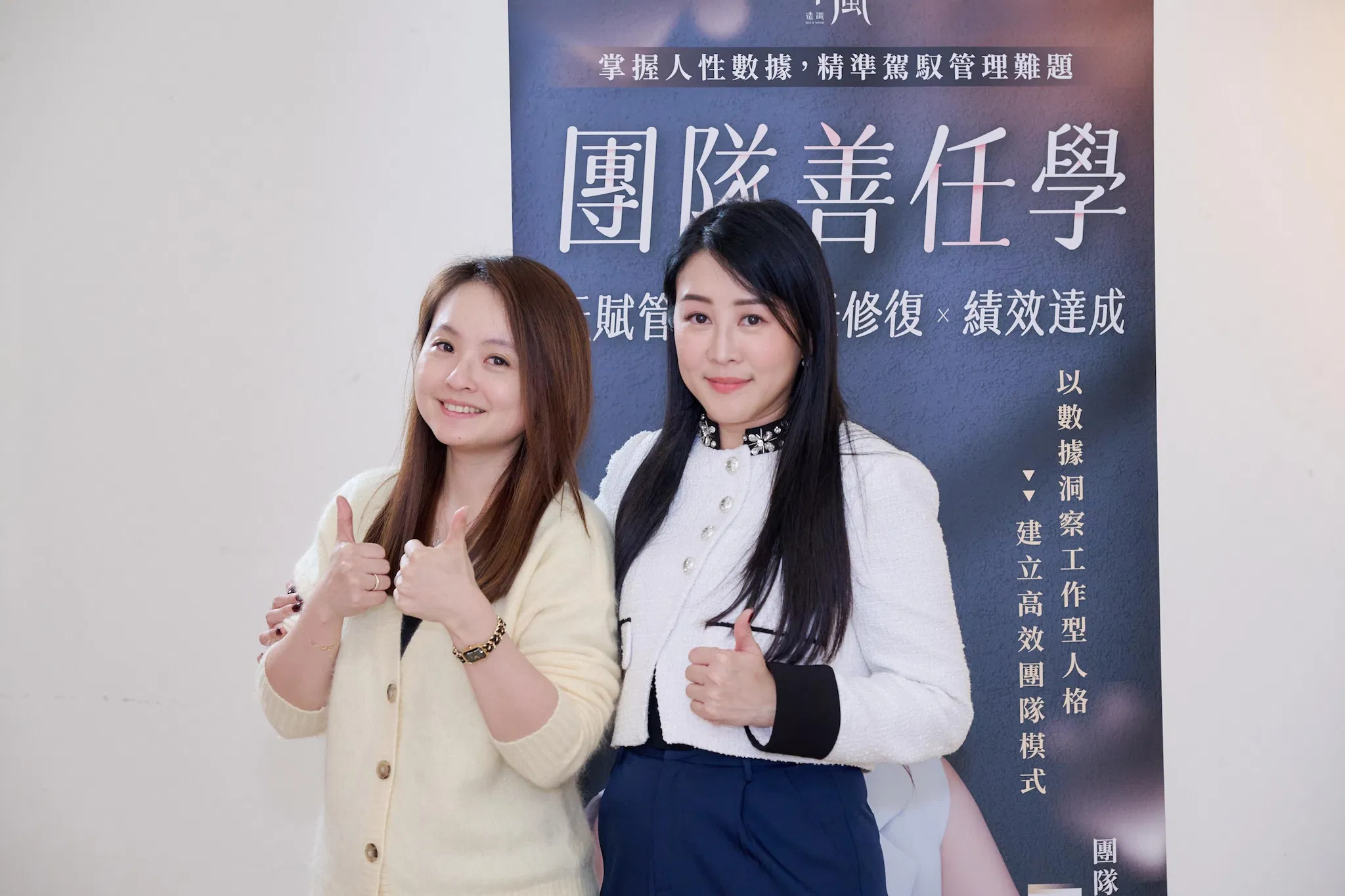 【媒體報導】AI 時代更看重人際決策力！ 何青馨推「團隊善任學」為企業診治人才選用焦慮症