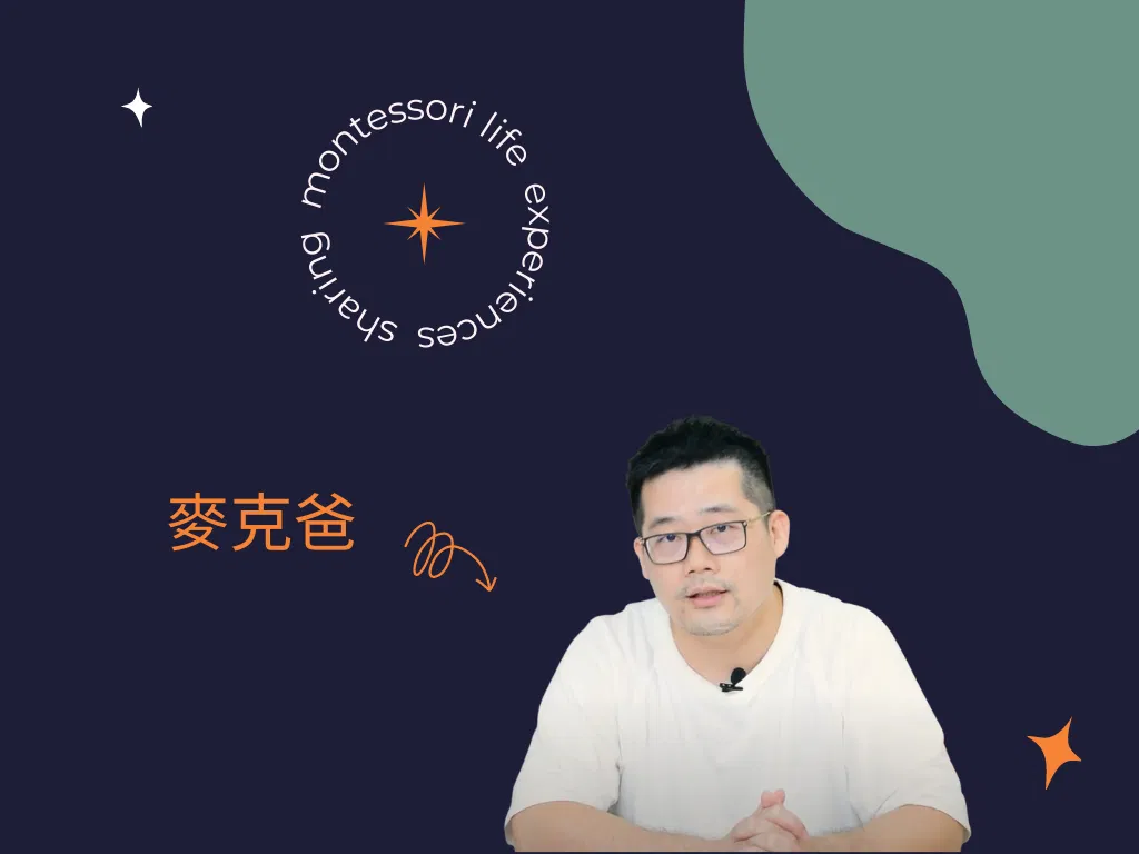 小孩沒規矩！