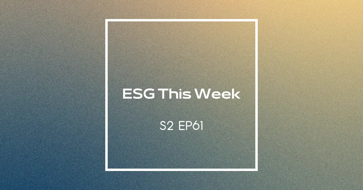 【ESG This Week】S2｜EP61