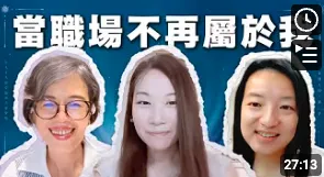 第二季・星事誰人知｜EP09 職涯大翻轉：當我放下穩定工作，追隨內心的呼喚