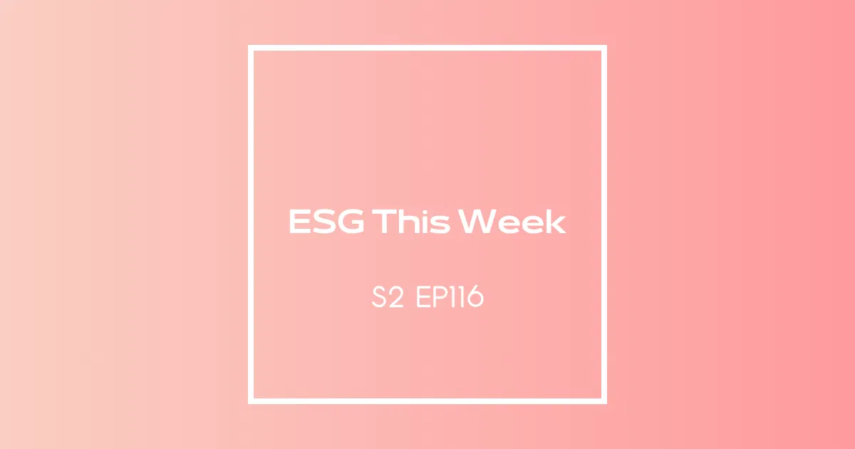 【ESG This Week】S2｜EP116