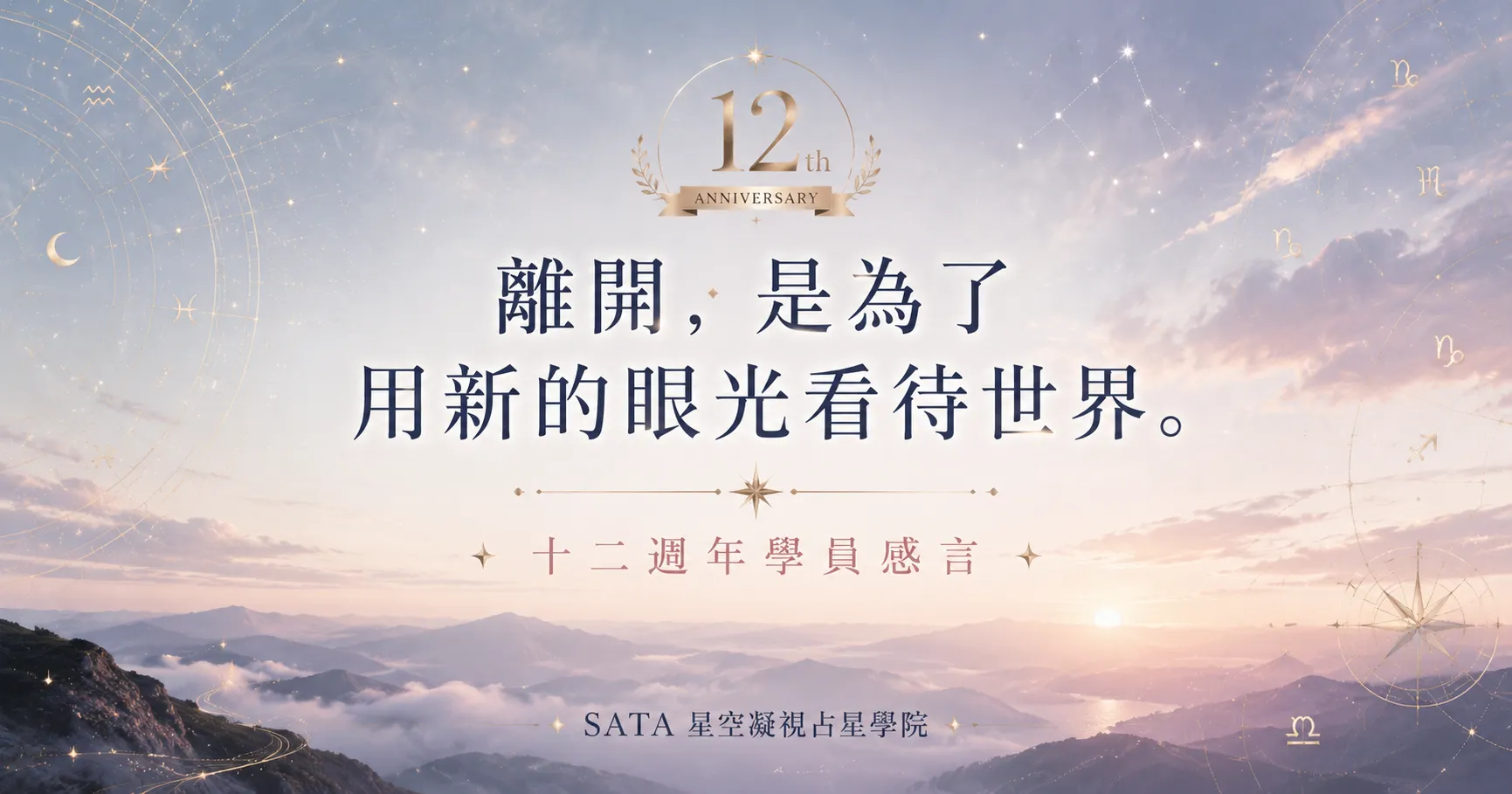 生命地圖的重逢：一位助教老師的離開與回歸，與 Cecily 院長關於「傳承」的深情對話