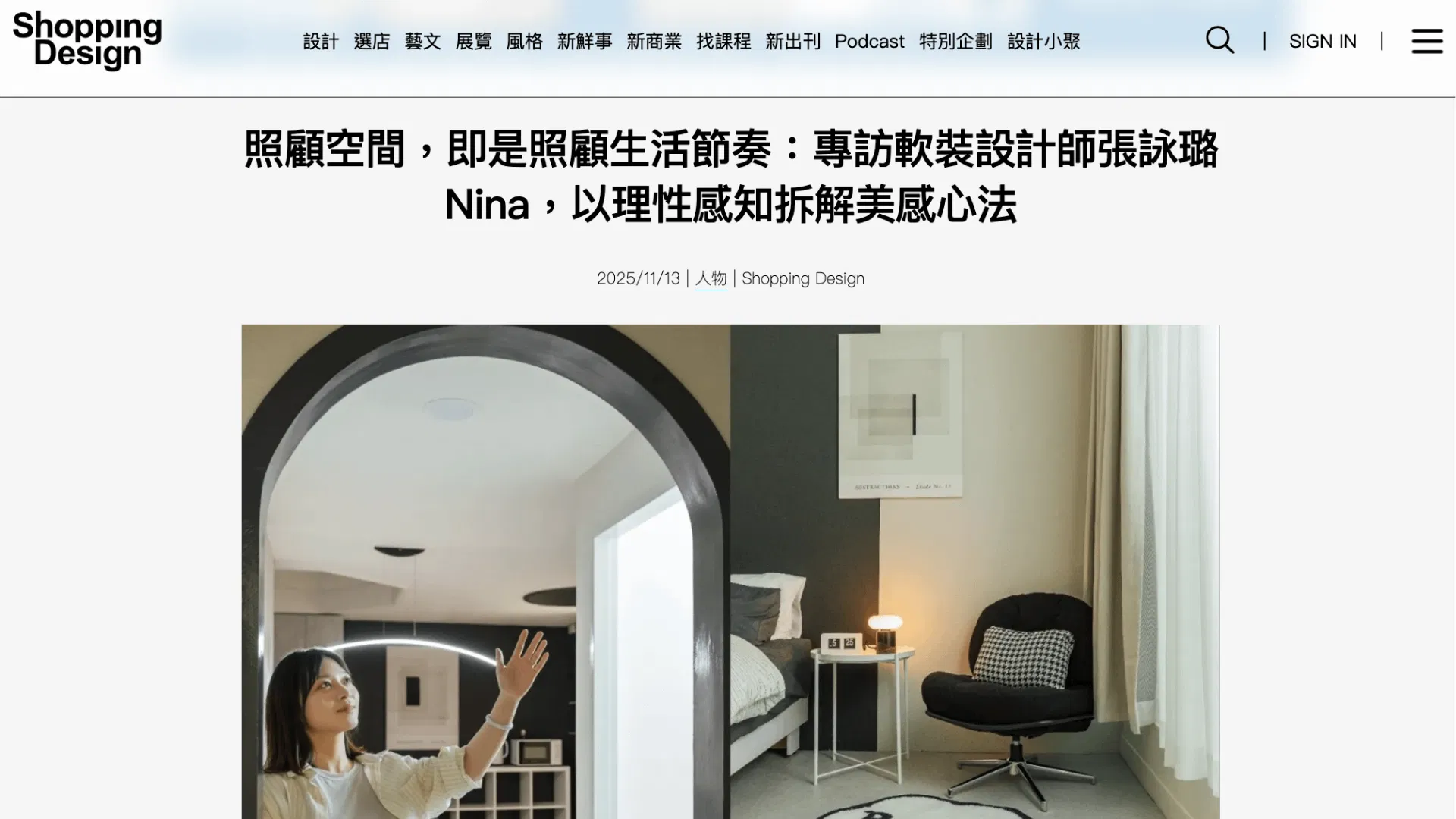 【媒體報導】照顧空間，即是照顧生活節奏