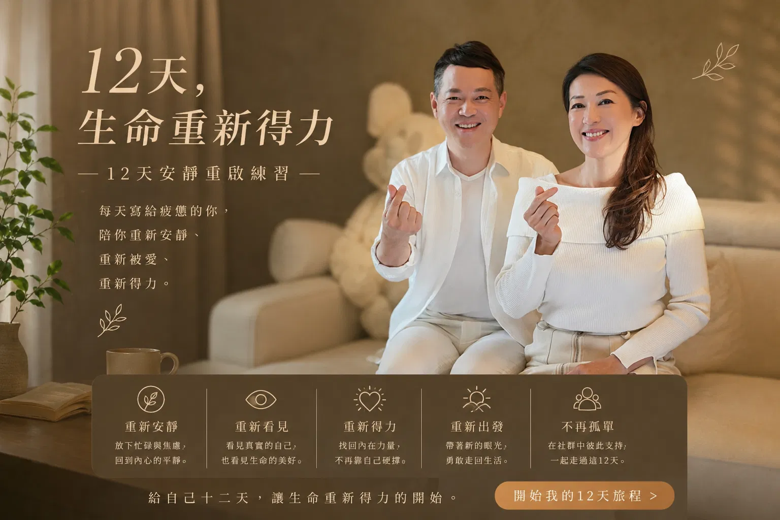 張國剛的品牌顧問經驗，如何成為人生重啟系統？