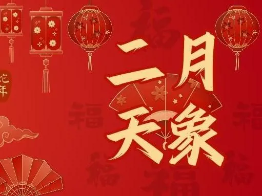 二月天象：群星無力