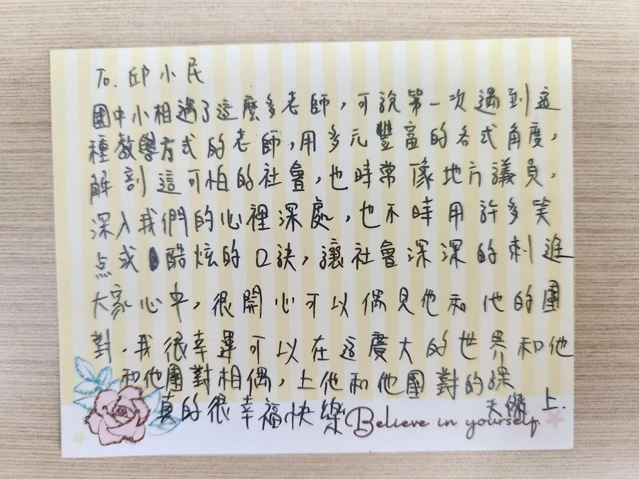 邱小民老師多元豐富口訣，社會不再可怕