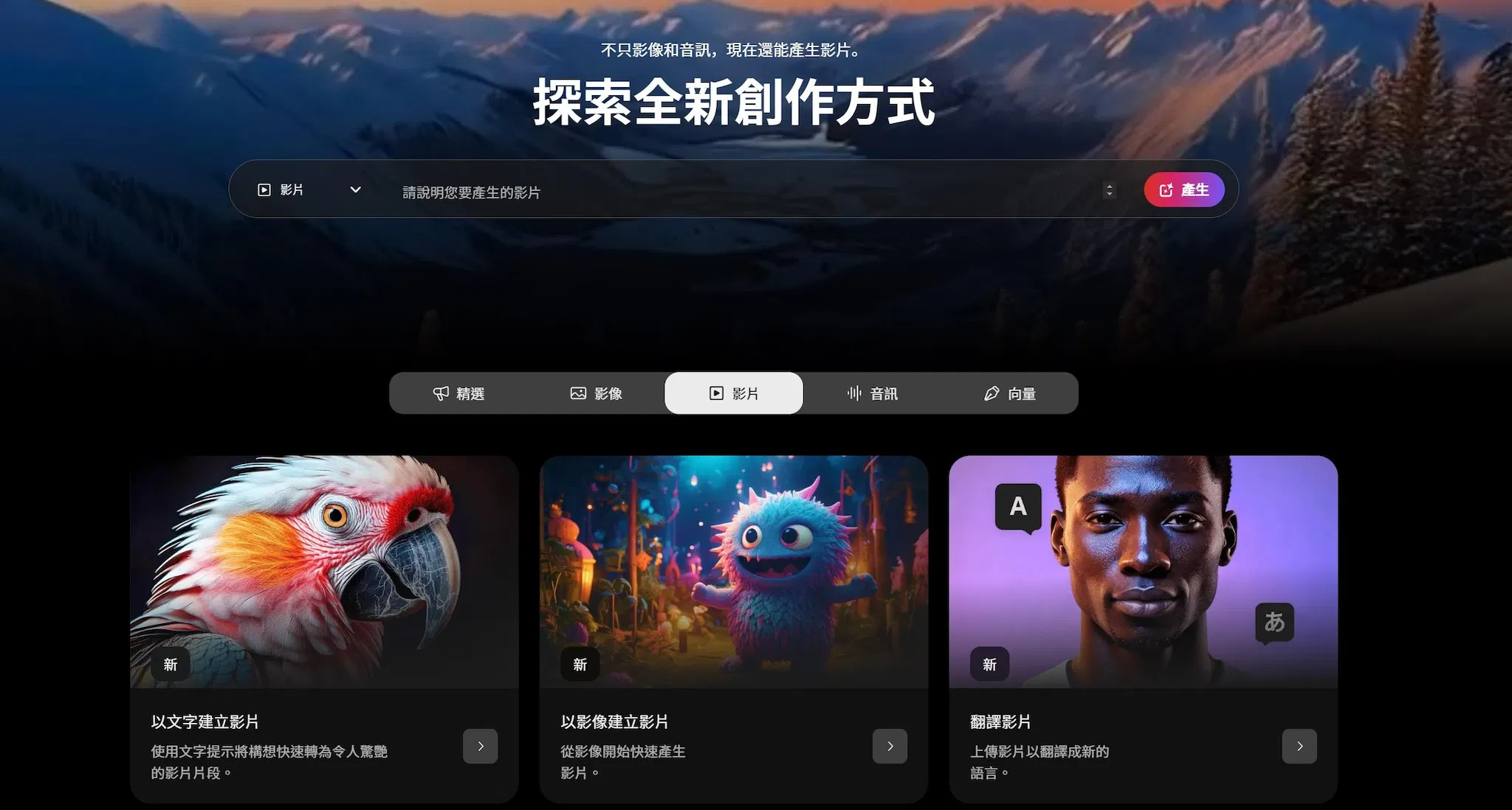 Adobe Firefly Video：擁有透明商業授權的 AI 影片生成利器，降低版權風險的新選擇
