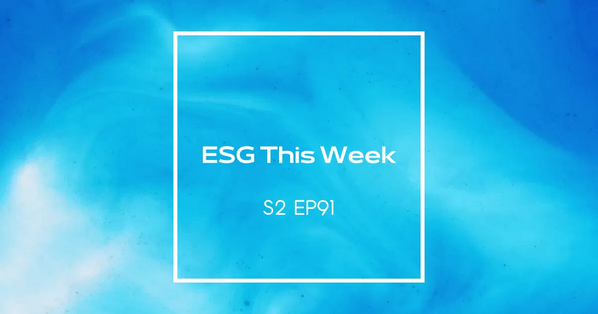 【ESG This Week】S2｜EP91