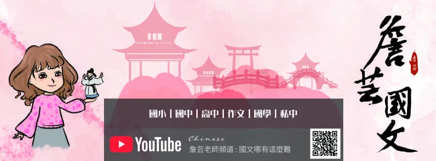 110會考作文解析：未成功的展覽會