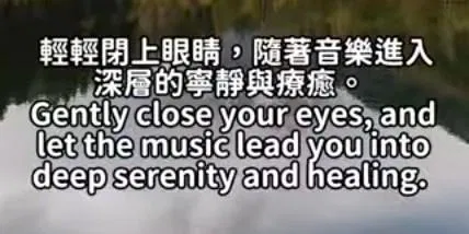 𝄞療癒音樂《Strings of Light》_光之弦，波頻共振，來自無垠的宇宙，輕輕撥動你的心弦