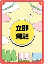 心理測驗：潛意識中最需要療癒的課題是？