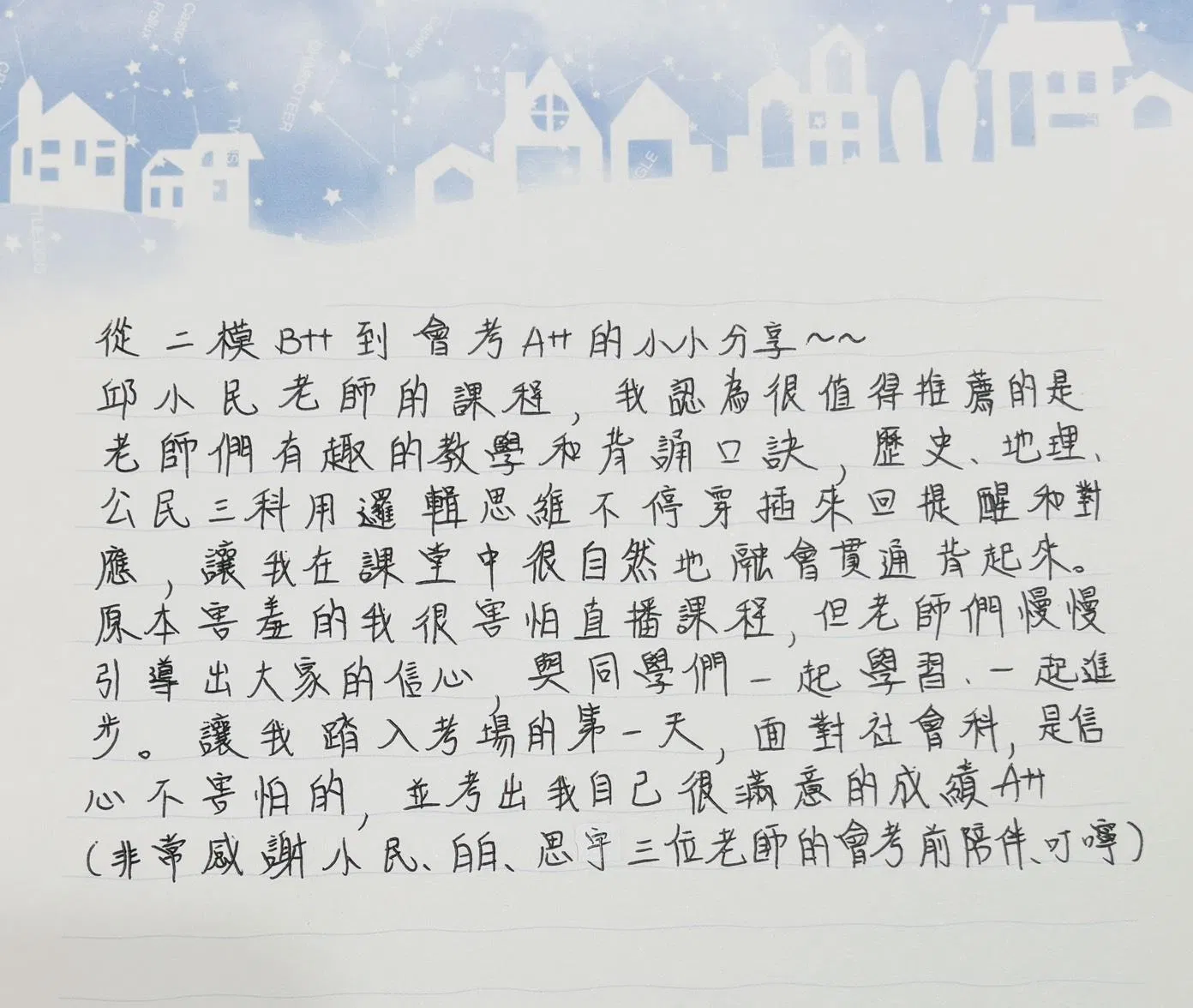 邱小民社會線上學院的教學理念