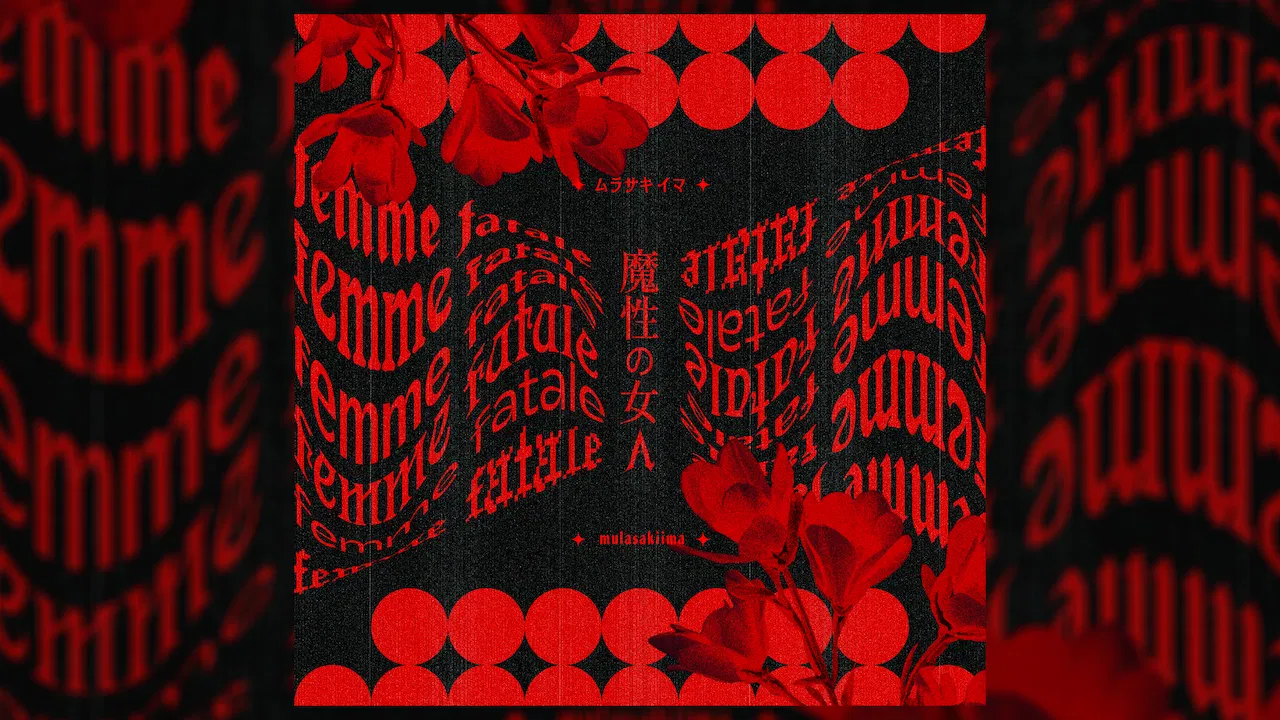 波形彎曲文字