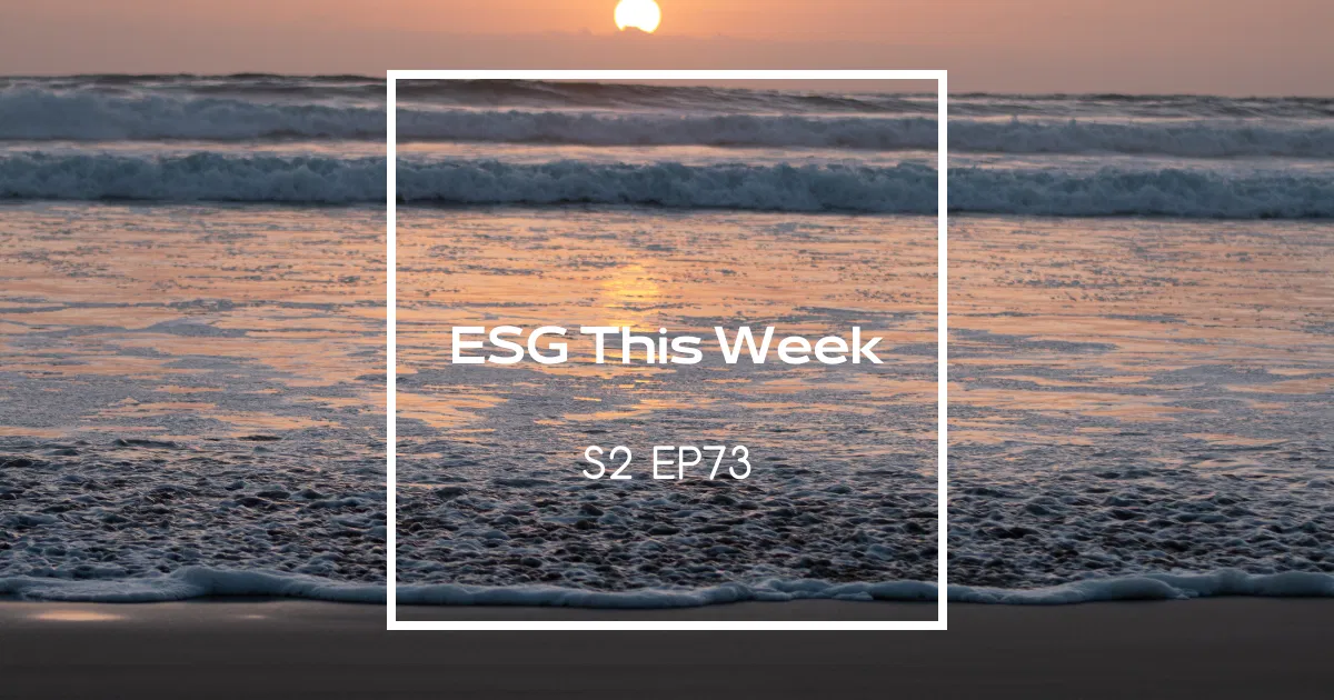 【ESG This Week】S2｜EP73