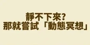 ⚜療癒動態冥想、 療癒音樂《 創境 》
