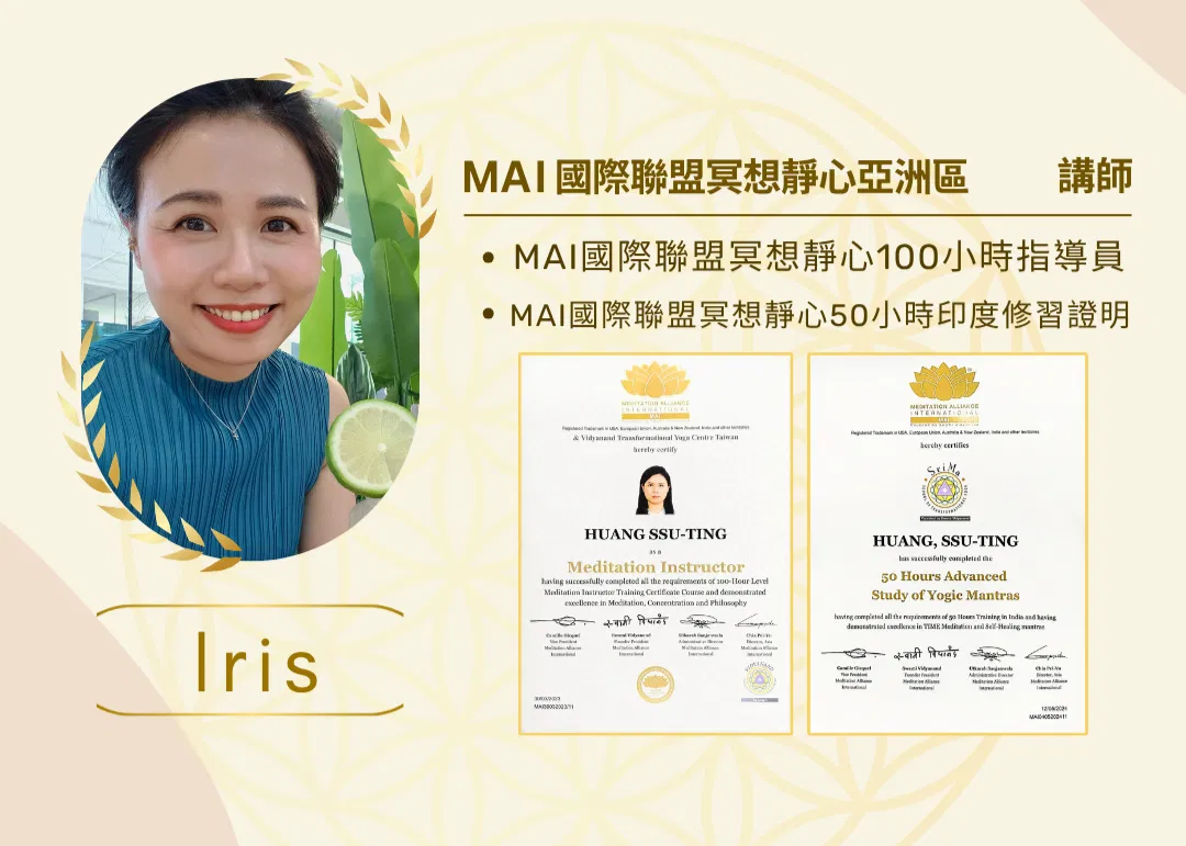 台灣南區_資深冥想導師_Iris