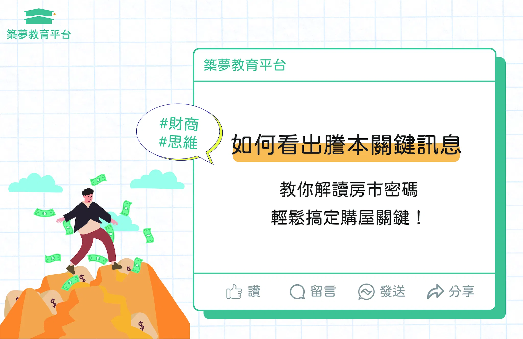 如何看出謄本關鍵訊息