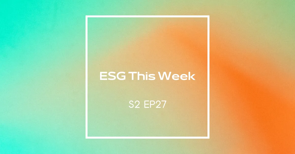 【ESG This Week】S2｜EP27