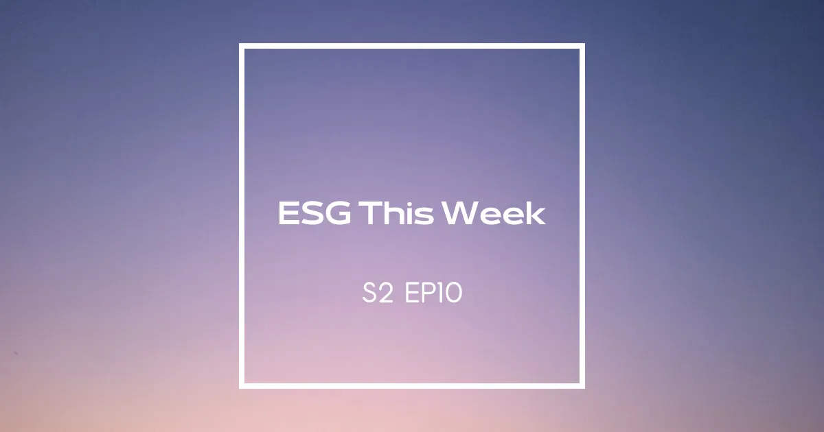 【ESG This Week】S2｜EP10