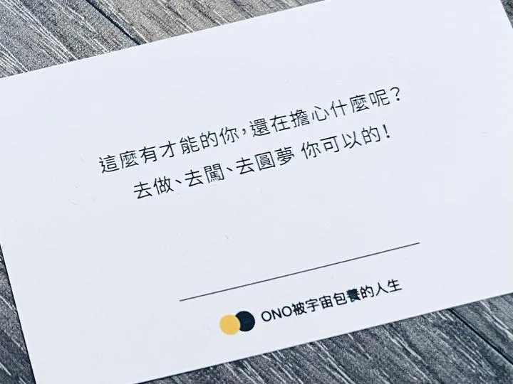 我以為改變自己很難