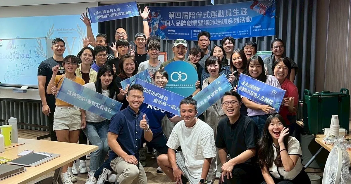 【媒體報導】寫給運動員的財富逆向工程｜Will 黃士豪：真正困住你的，可能不是沒錢，而是那套「被寫好的人生劇本」