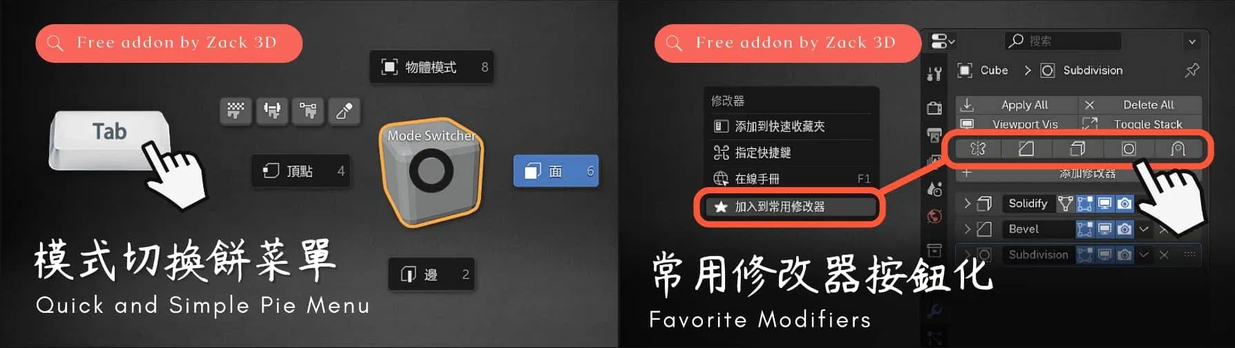 依賴插件（add-ons）會學不好 Blender 嗎？