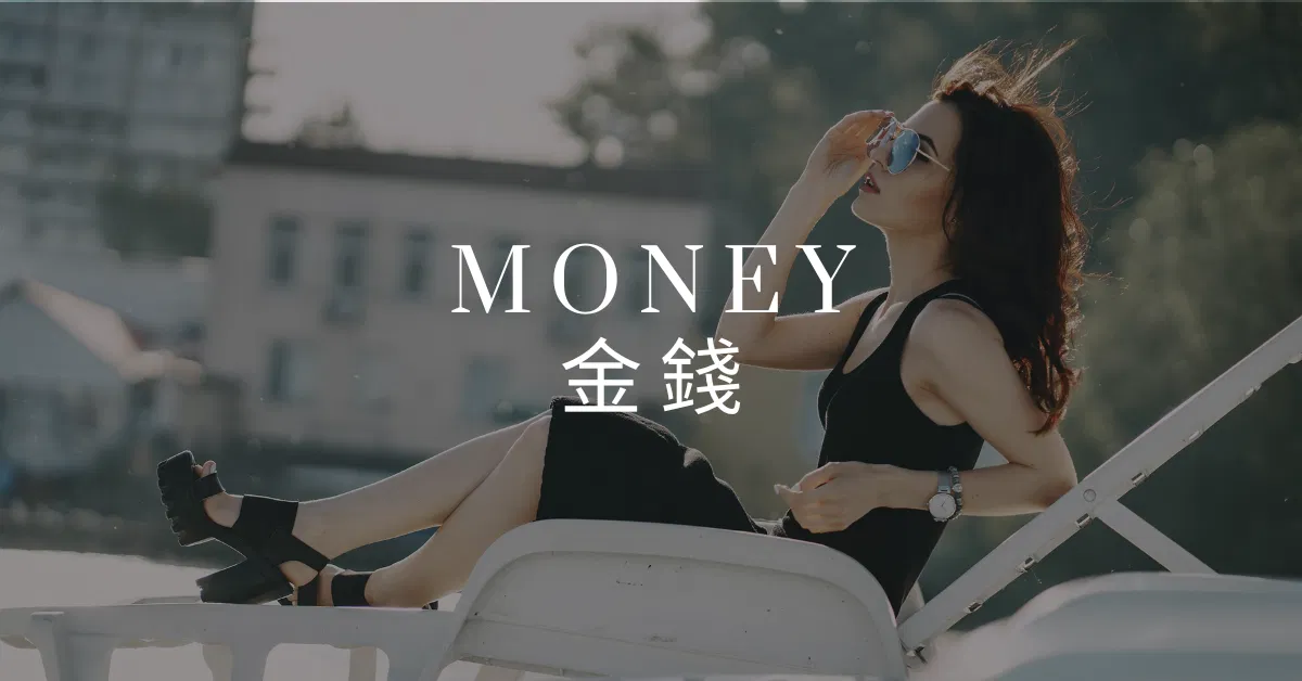 金錢療癒訊息紀錄