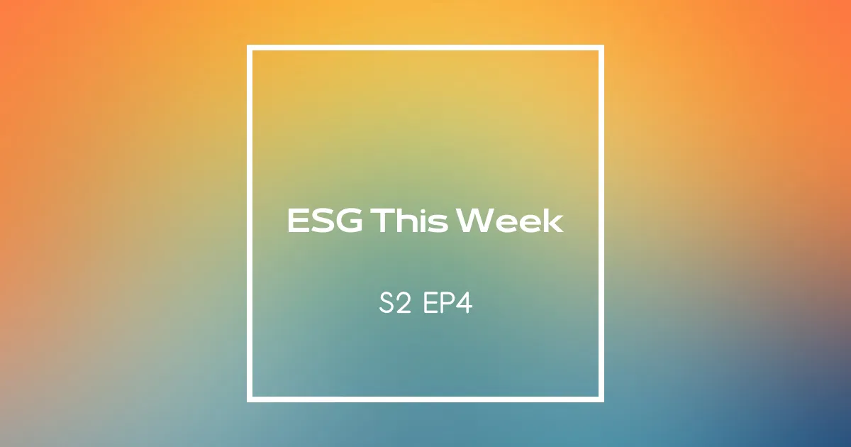 【ESG This Week】S2｜EP4