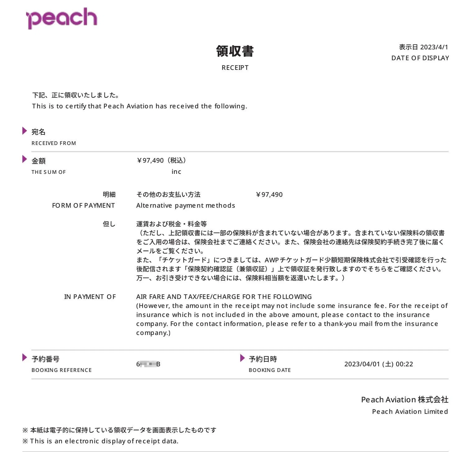 臺灣，三年多不見，大家都還好嗎？