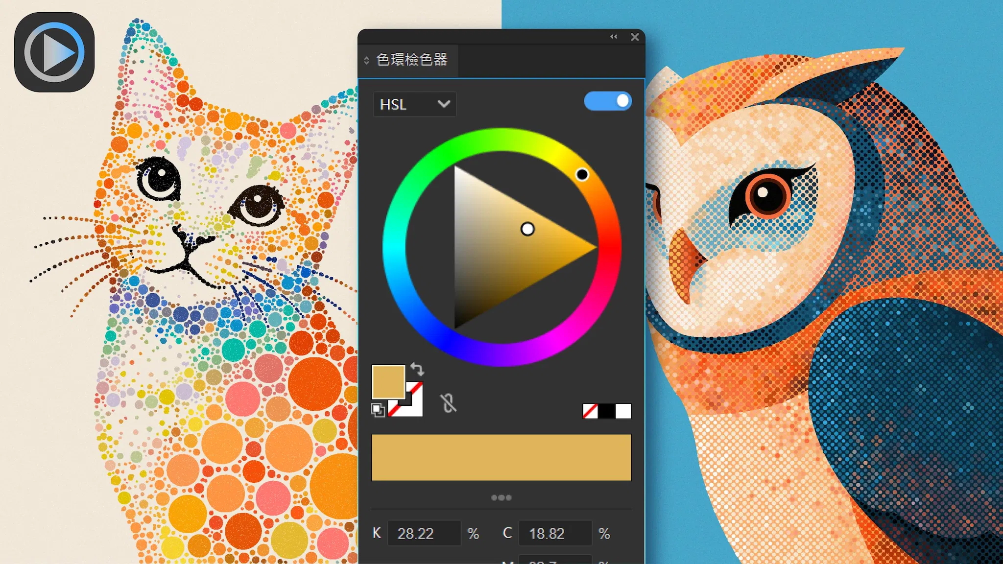 更符合插畫工作流程的 Illustrator 選色體驗