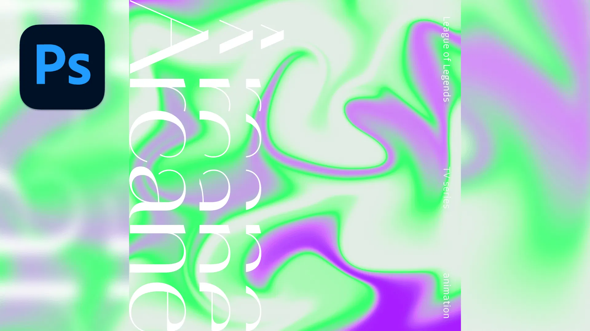 🥝 Photoshop 顆粒流體漸層效果