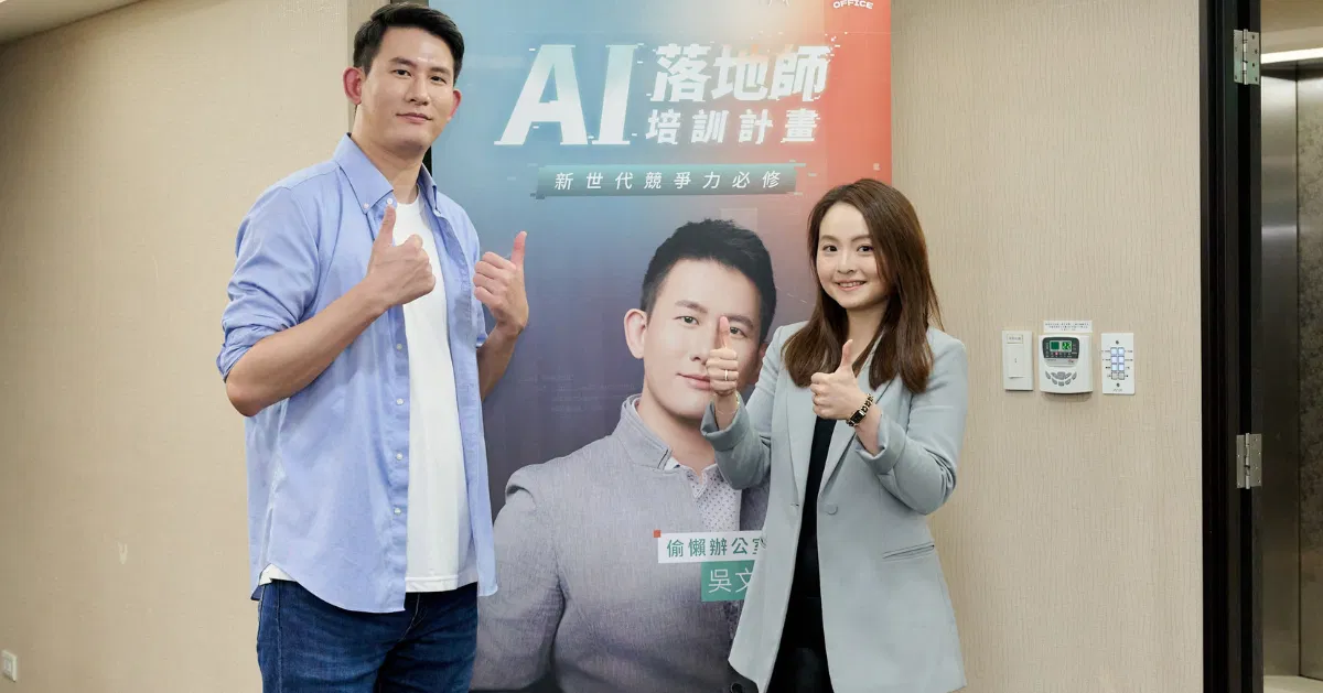 AI 時代，先別急著學工具
