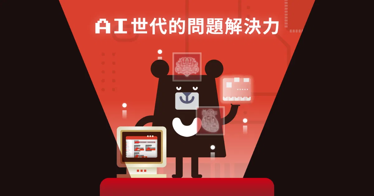 用 STEAM 教學，讓孩子培養 AI 世代的問題解決力！