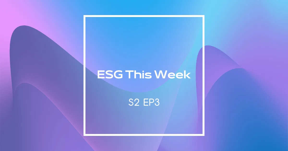 【ESG This Week】S2｜EP3