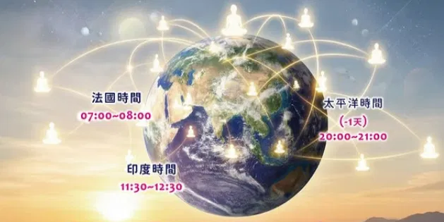 2025 世界🌎冥想日 | World Meditation Day 圓滿心・慶團圓