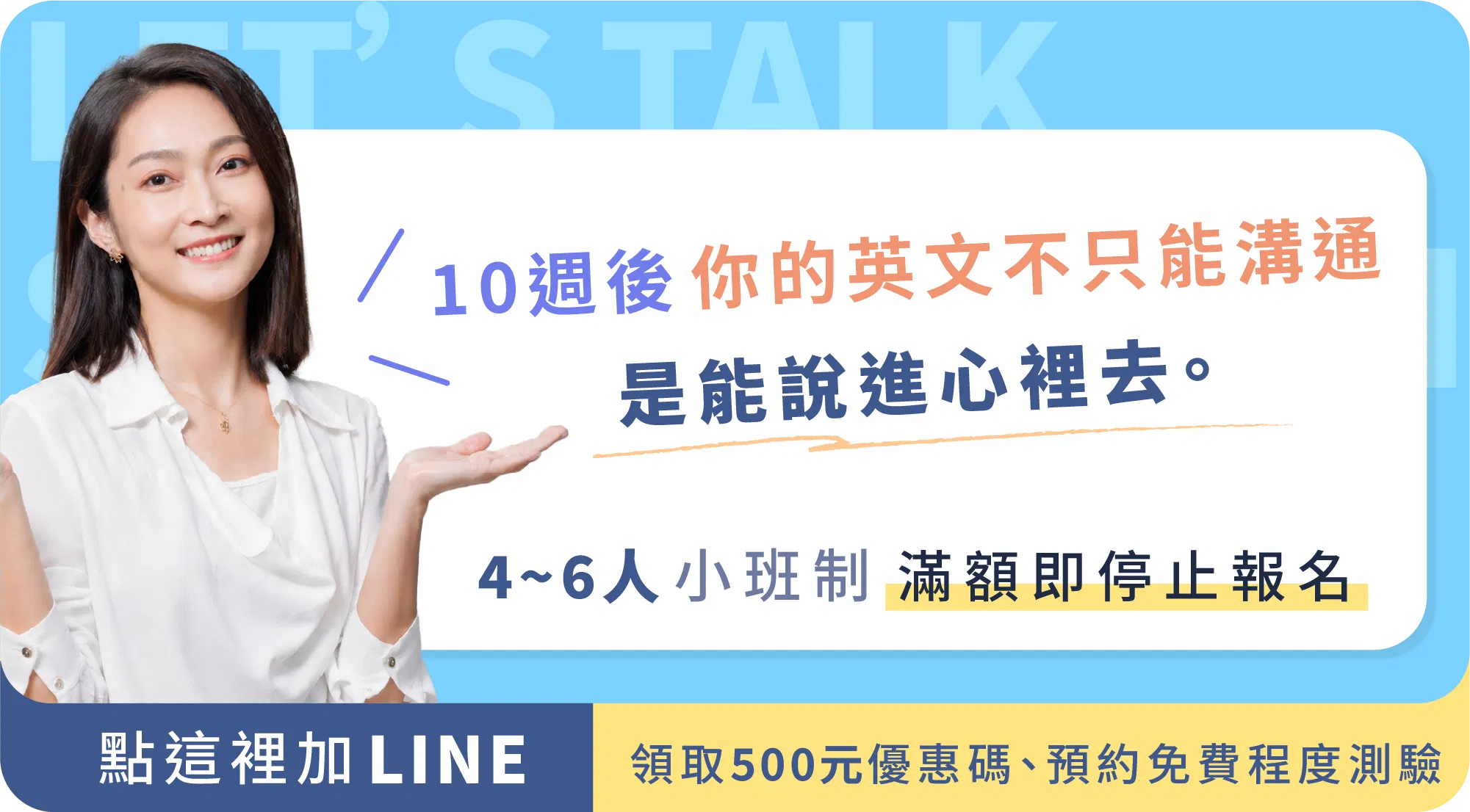 外師進階Screen Talk Lab 課程介紹