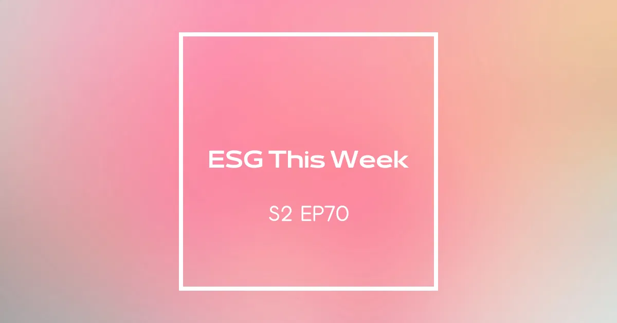 【ESG This Week】S2｜EP70