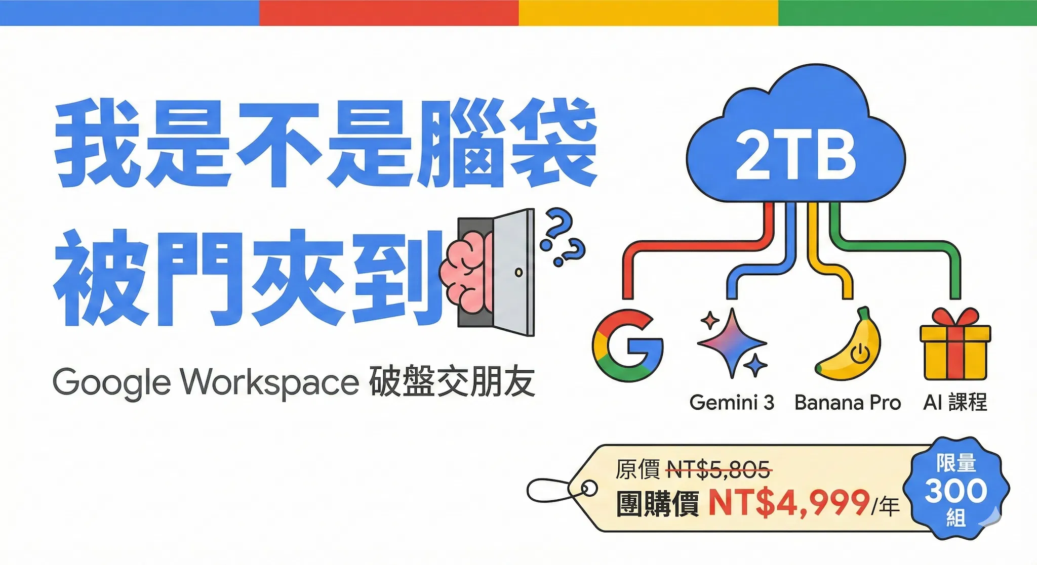 窮人買商品,富人買效率- 能用錢買到的「算力」,千萬別用命去扛。