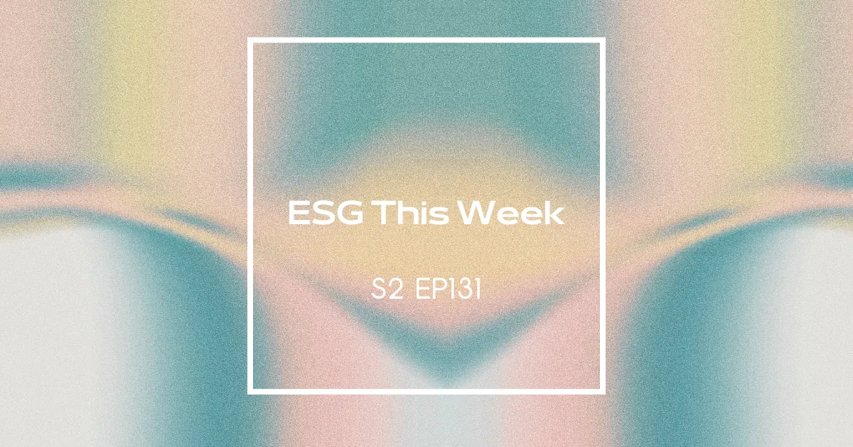 【ESG This Week】S2 | EP131